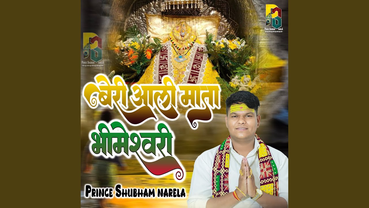 Beri Aali Mata Bhimeshwari