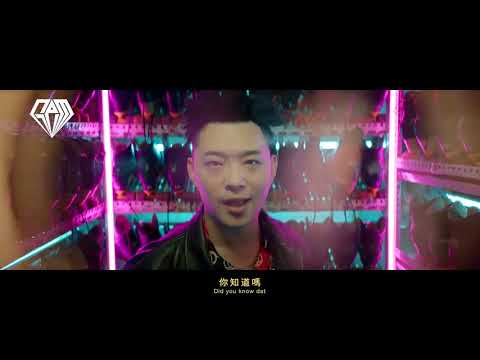 洗脑神曲：宝石Gem《野狼Disco》 官方正式MV 原汁原味东北粤语原版 酷炸啦