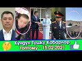 ХИТ болгон Бекболотту Садыр КАБЫЛ албайбы?😱/Ала-Букада ЧЕК ара ТЫНЧ эмес ЭЛ чогулуп😱/Сооронбай КЕЛДИ