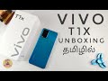 Vivo t1x unboxing in tamil  budget phone few tech tamil