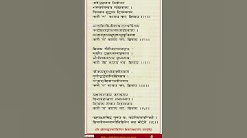 Nagendra Haraya Trilochanaya| Shiv Panchakshara Strotam