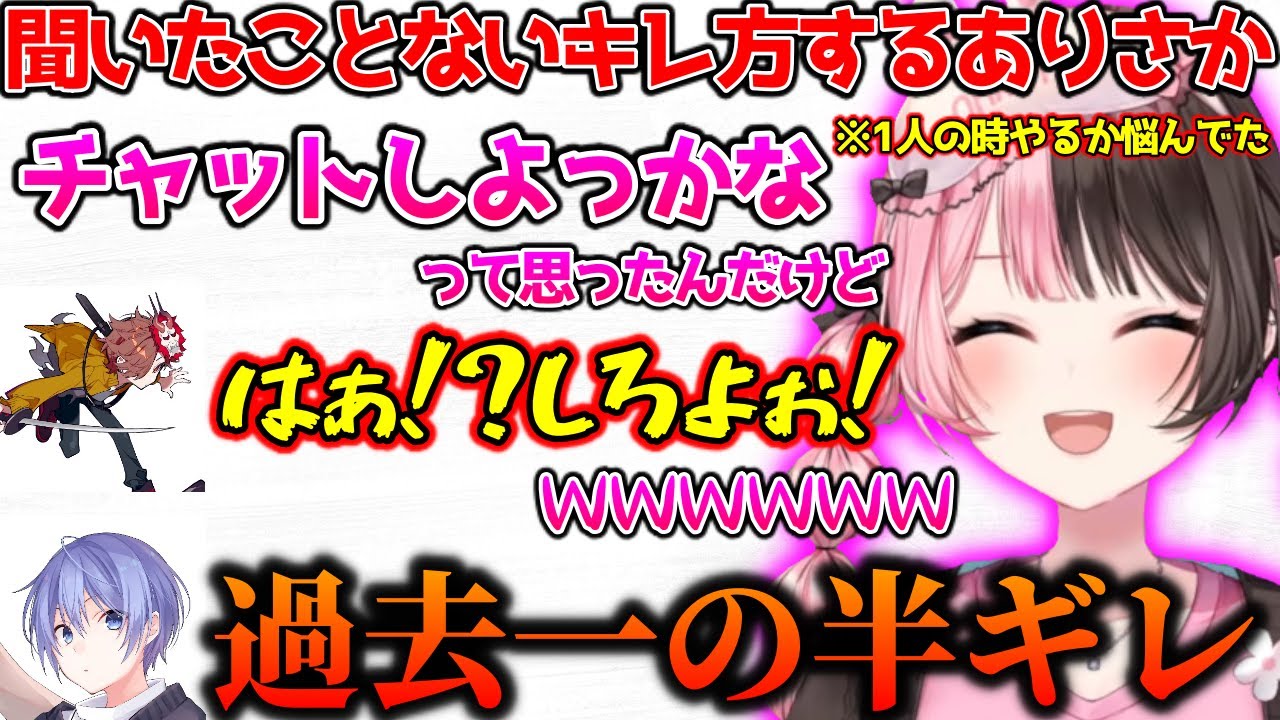 聞いたことのないキレ方をするありさかに爆笑するひなーの【ぶいすぽっ！切り抜き】