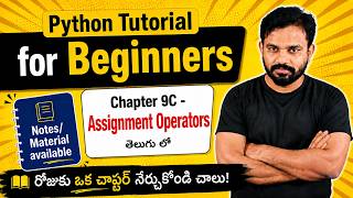 Python Tutorial in Telugu | Chapter 9C – Assignment Operators | తెలుగు లో