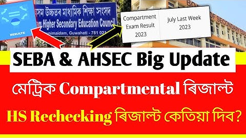 HSLC,HS Big News | HSLC Compartmental Exam Results Date! | When AHSEC Announce HS Rechecking Results