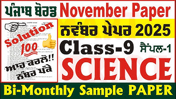 9th Class Science Bi Monthly Paper November 2025 Class 9th Bimonthly Science Paper @smartinderjot