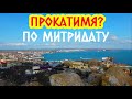 По улочкам Митридата на велосипеде