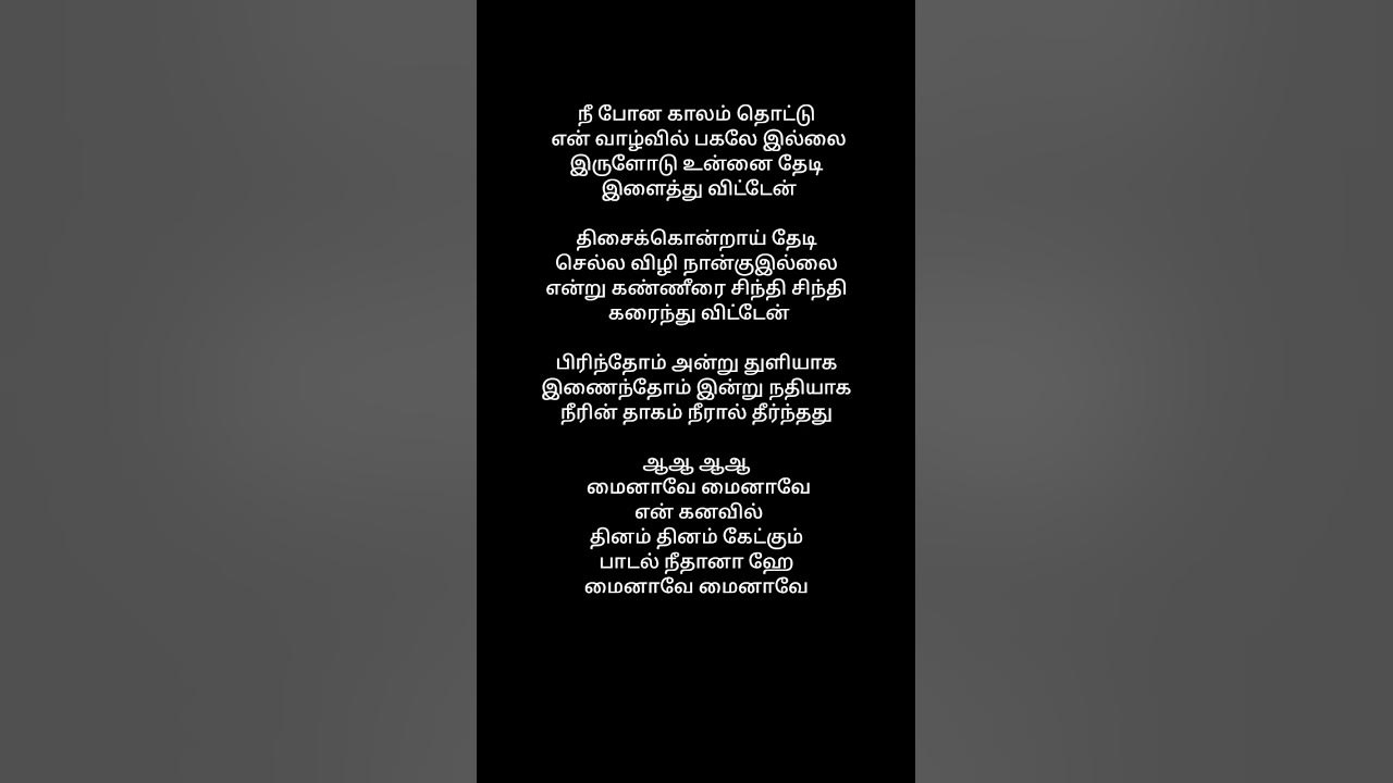 mainave-mainave-tamil-song-lyrics-youtube