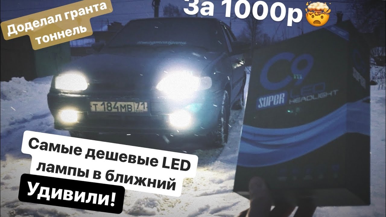 Гранта туннель в 2114
