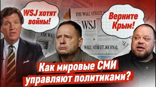ШОКИРУЮЩЕЕ ЗАЯВЛЕНИЕ ТАКЕРА КАРЛСОНА : ВОЙНА В УКРАИНЕ ПРОДОЛЖИТСЯ И ВОТ ПОЧЕМУ...