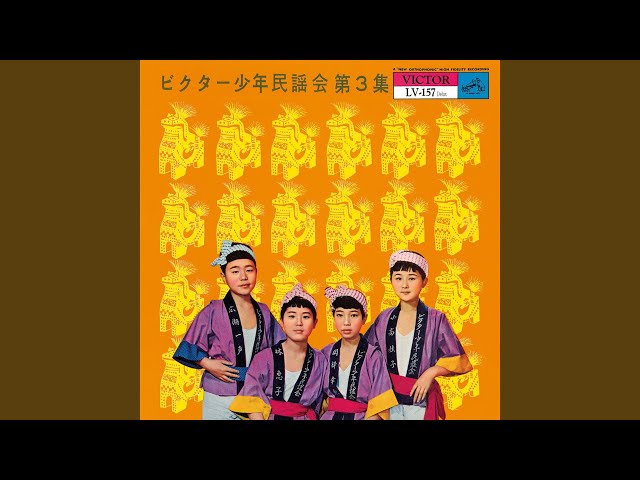 少年どんぱん節NEW!