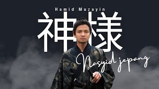 Kamisama Nasyid Cover Edcoustik