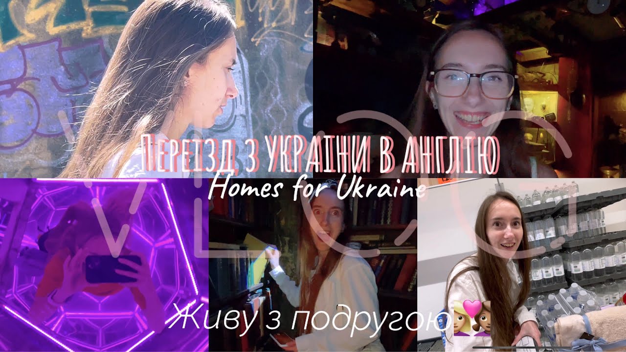 6.08.2022 | День Українця в Англії 🇬🇧Сходили на виставку / Перша робота /HOMES FOR UKRAINE ENGLAND