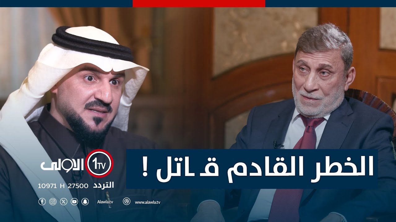 الخطر القادم قـ ـاتل ! | السياسي عزت الشابندر في الميدان مع مقداد الحميدان