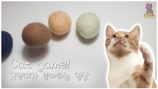 Cat game for your cats! (wool ball)