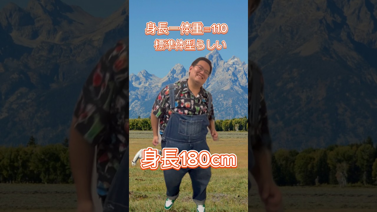 身長 体重 110