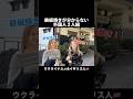 鉄板焼きが分かない外国人2人組の絡みが漫才になった件… #レベッカの大冒険 #英会話 #英会話海外留学 #外国人の反応