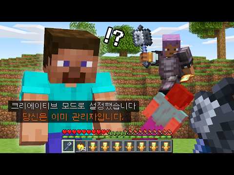 모든 시청자들에게 *시청자 몰래 OP를 지급* 해버린다면!?
