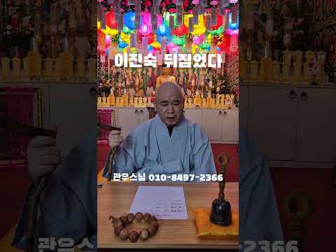 관우스님 "이진숙 뒤집었다" ㄷㄷㄷㄷ #<strong>웃긴짤</strong>