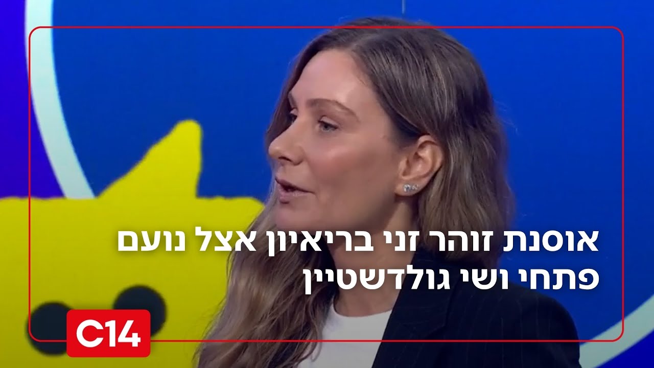 פעילת הימין חסרת המעצורים: קבלו את אוסנת זוהר זני שעושה בית ספר לשמאל