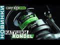 Обзор катушек Carp Pro Rondel! Карповые катушки топ-класса!