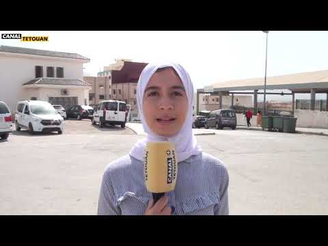 مدرسة اقرأ باسم ربك لتحفيظ القرآن الكريم بتطوان