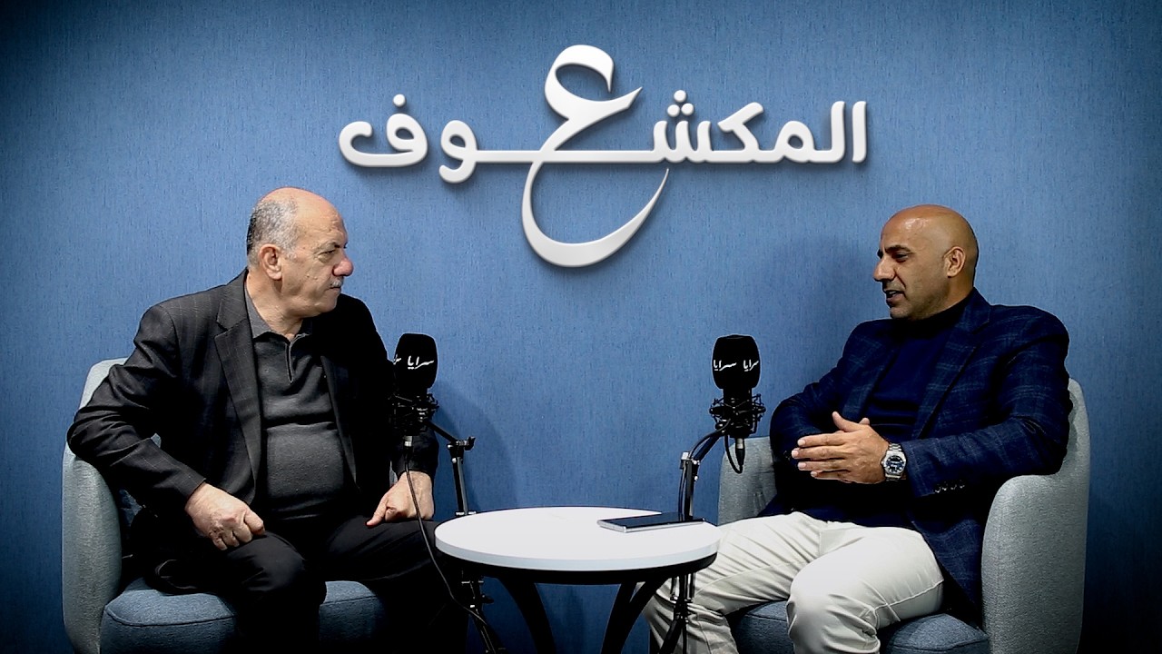 فراس حياصات نائب رئيس النادي الفيصلي لبرنامج 