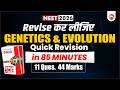 Revise कर लीजिए Bio Quick Revision केवल 85 मिनट में NCERT-II UNIT-II | GENETICS &amp; EVOLUTION ONE-SHOT