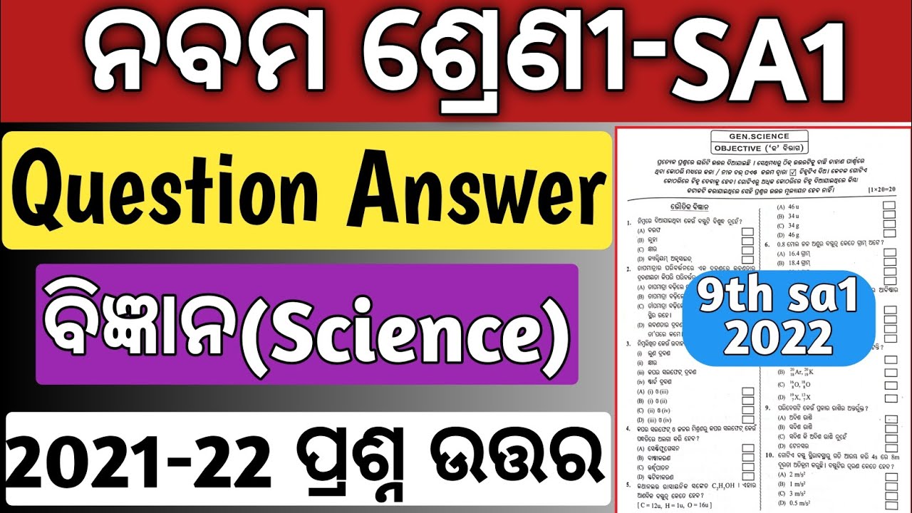 Vivid 9th Class Sa1 Question Paper 2021 22 View Photography Vivid 9th Class Sa1 Question Paper 2021 22 View Photography
