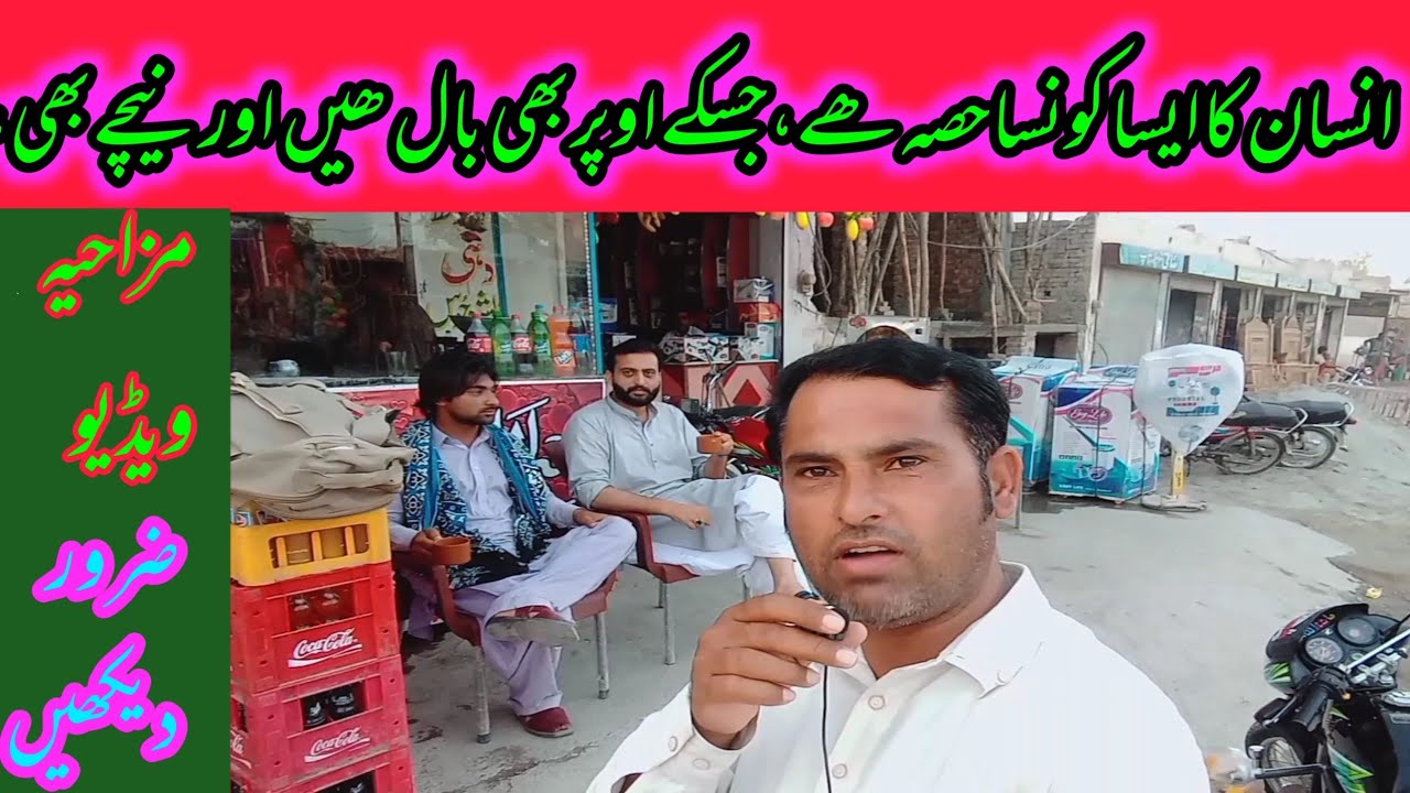 Visit to Notak market with some funny questions.