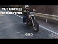ショベルヘッドXLCH10001975年式をカスタム PART07 フェンダー&マフラー編