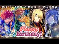 🎂カイ(八代拓さん)/リンク(花江夏樹さん)/カミュ(安元洋貴さん)/アレックス(小林裕介さん)🎉誕生日限定ボイス集【夢職人と忘れじの黒い妖精(ゆめくろ)】