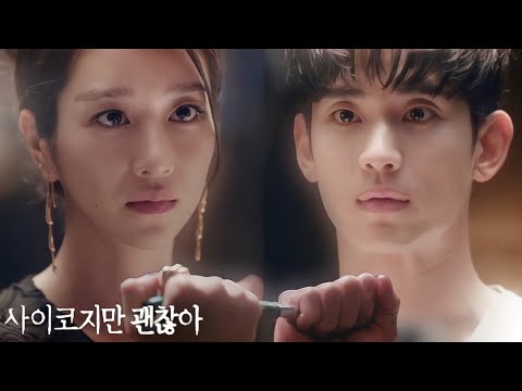 [MV] 사이코지만 괜찮아/ OST-Heize(헤이즈)-You're cold(더 많이 사랑한 쪽이 아프대) [It's Ok To Not Be Ok]
