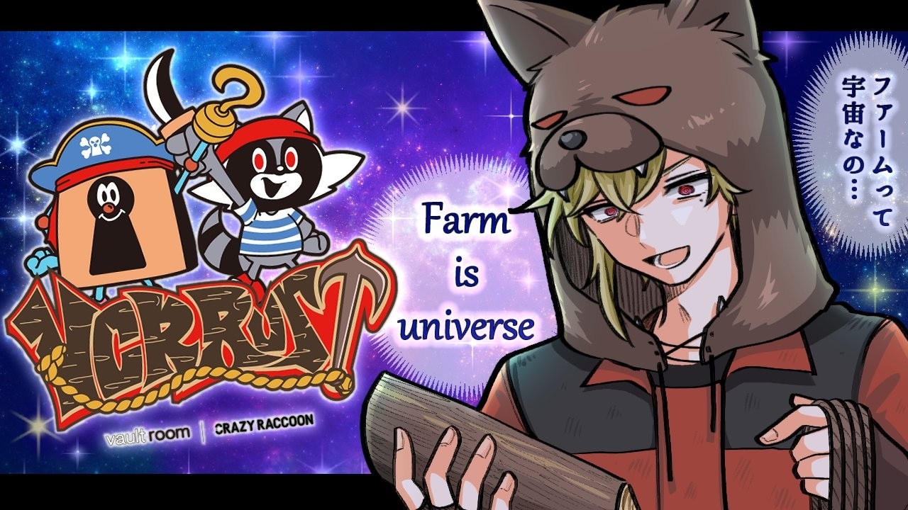 【#vcrrust】いいかい、ファームは宇宙なんだよ。 ＃７【瀬尾カザリ / ネオポルテ】