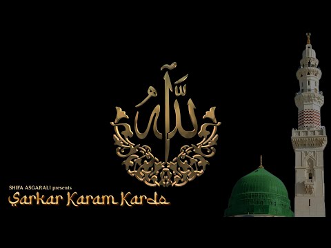 Sarkar Karam Kardo | Ramadan Kareem | Mohammed Yunus Shifa Asgarali | Madinah songs | Naat Songs