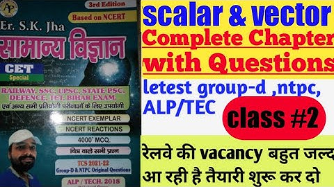 sk jha science new addition, chapter-2(scalar & vector) with letest railway exam questions 🔥🔥