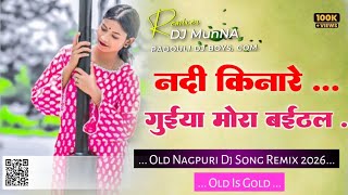 Nadi Kinare Guiya Mora !! Old Nagpuri Dj Song Remix 2026 !! Old Nagpuri Dj Song 2026