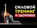 Вот что будет с вашим организмом от силовых тренировок. (Удивительно)