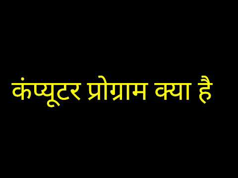 वीडियो: कार कंप्यूटर को रीप्रोग्राम क्यों करें?