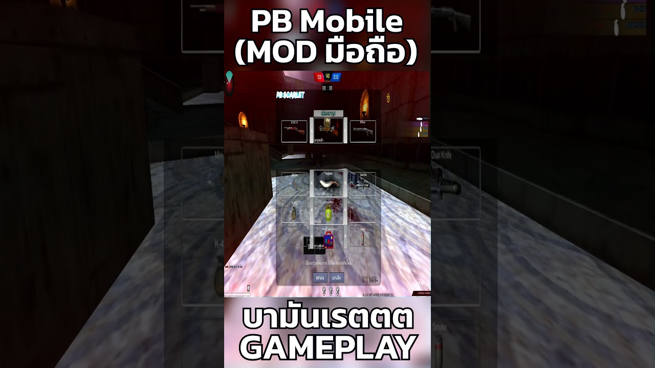 Point Blank Mobile | รบลูกซอง | EP3 | "รบมีดโคตรเกรียน" | เกมMODในมือถือ 😊😂🤣 17/23