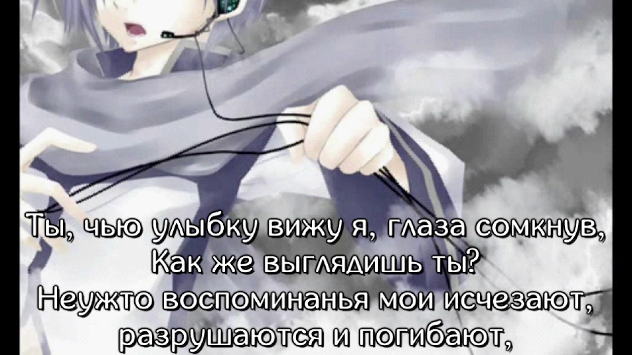 KAITO - Song of Imploration (rus sub)