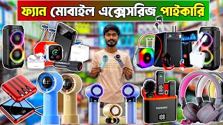 কম দামে ফ্যান মোবাইল এক্সেসরিজ পাইকারি । পাইকারি মিনি রিচার্জেবল ফ্যান, mobile accessories wholesale