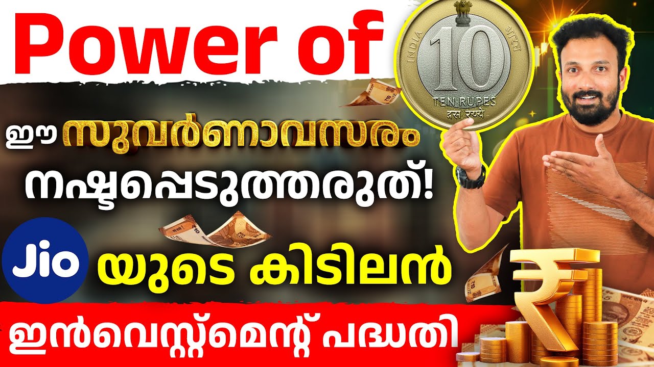 10 രൂപയുണ്ടെങ്കിൽ സ്വർണത്തിൽ ഇൻവെസ്റ്റ് ചെയ്യാം | How to Invest in Digital Gold in Malayalam