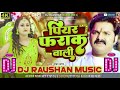    dj raushan music  pawan singh  piyar farak wali  new bhojpuri song 2024