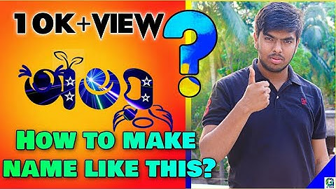 মোবাইল দিয়ে বানান নিজের নামের Stylish Design | How To Make New Stylish Bangla Name With Pixlab |