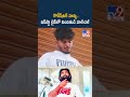 రౌడీషీటర్ హ*త్య... ఇన్స్టా లైవ్లో నిందితుడి హల్చల్ - TV9