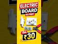 Eectronic board part 💡💡✅ #shortvideo #viralvideo #youtube #technology #shorts