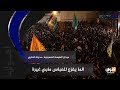 الما یفزع للعباس مابي غیرة میدان الهوسة الحسینیة ـ مدینة الحایي الما یفزع للعباس مابي غیرة میدان الهوسة الحسینیة ـ مدینة الحایي