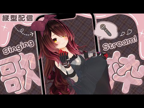 【縦型歌枠】眠れないので深夜の歌やりゅ　【ホロライブ/ ロボ子さん】