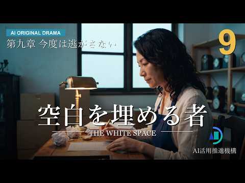「今度は逃がさない」