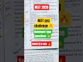 NEET 2026NEET pyq challenge 🔥 StatementQuestions➕Pure NCERT lines🚨#neet2026 #chemistry #organic